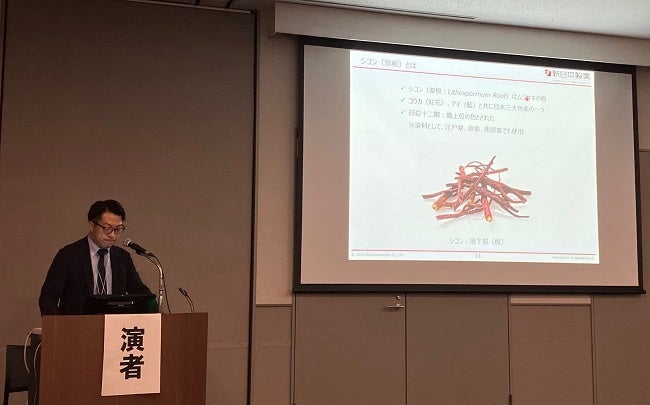 新日本製薬、薬用植物「ムラサキ」のウェルエイジング効果について第24回日本抗加齢医学会総会モーニングセミナーにて発表