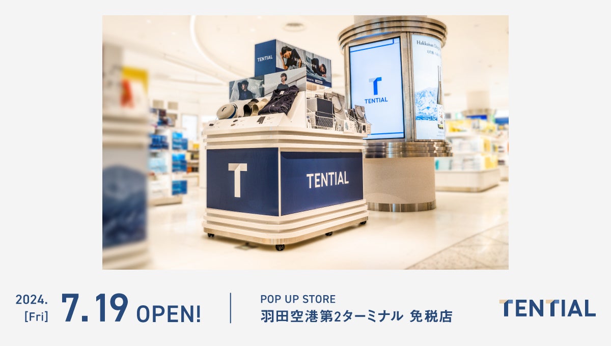 TENTIAL、羽田空港第2ターミナル国際線施設に初出店。免税POP UP STOREを7月19日（金）より期間限定オープン
