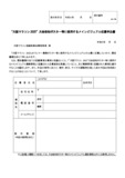 大阪マラソン2025　大会告知ポスター等に使用するメインビジュアルを公募します。