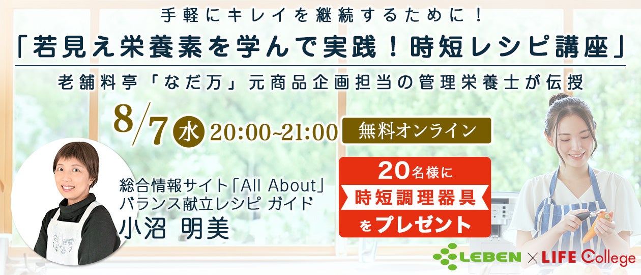 本日7月25日より、資生堂公式ECサイト「資生堂オンラインストア（SHISEIDO ONLINE STORE）」で「オープニングフェスタ」スタート！