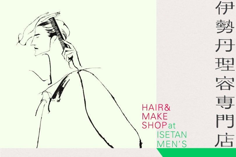 MYTREXが「伊勢丹理容専門店 HAIR&MAKE SHOP at ISETAN MEN’S」にて8/8（木）～8/11（日）に体験会を開催！