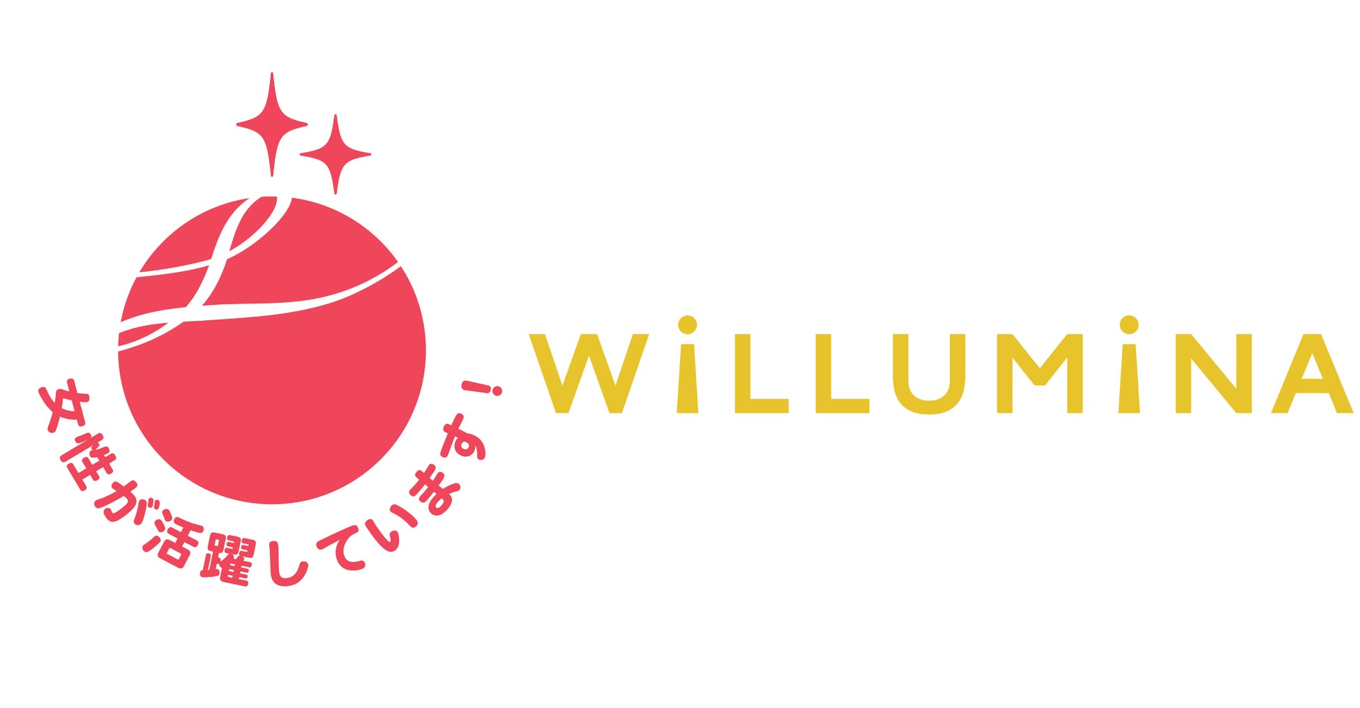 ウィルミナ、女性活躍推進法に基づく「えるぼし認定」を取得