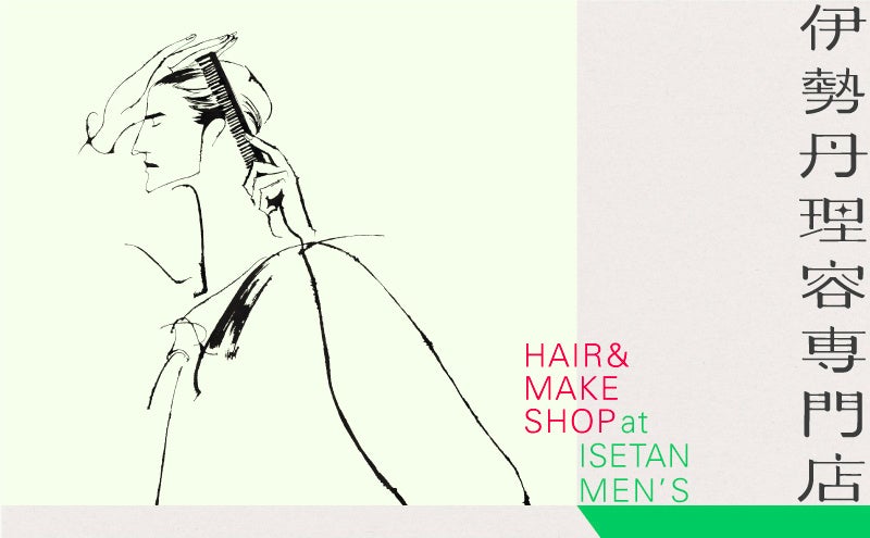 TBCメンズコスメ LUWONT（ルオント）が「伊勢丹 理容専門店 HAIR & MAKE SHOP at ISETAN MEN’S」に出店！