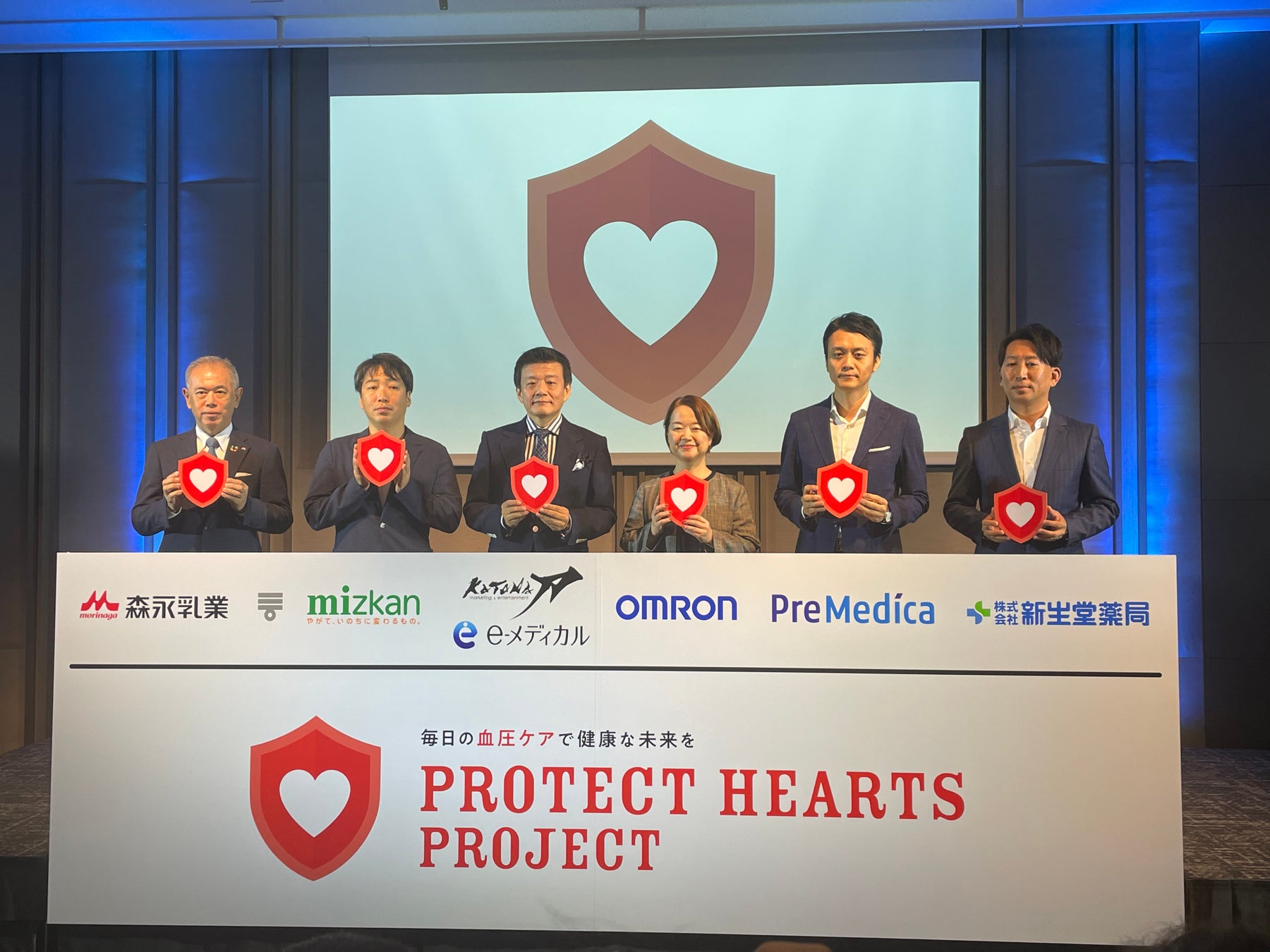 株式会社プリメディカ、「PROTECT HEARTS PROJECTS」に参画