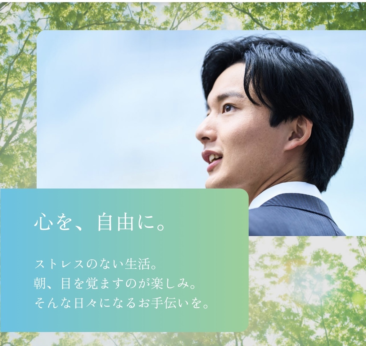 社会制度に関する知識と実践的な支援やカウンセリングを実施　
革新的メンタルヘルスケアプログラムの提供を8月6日より開始