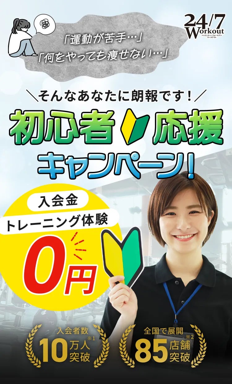 沖縄県４店舗目となる「FiT24宜野湾店」８月１日にグランドオープン！