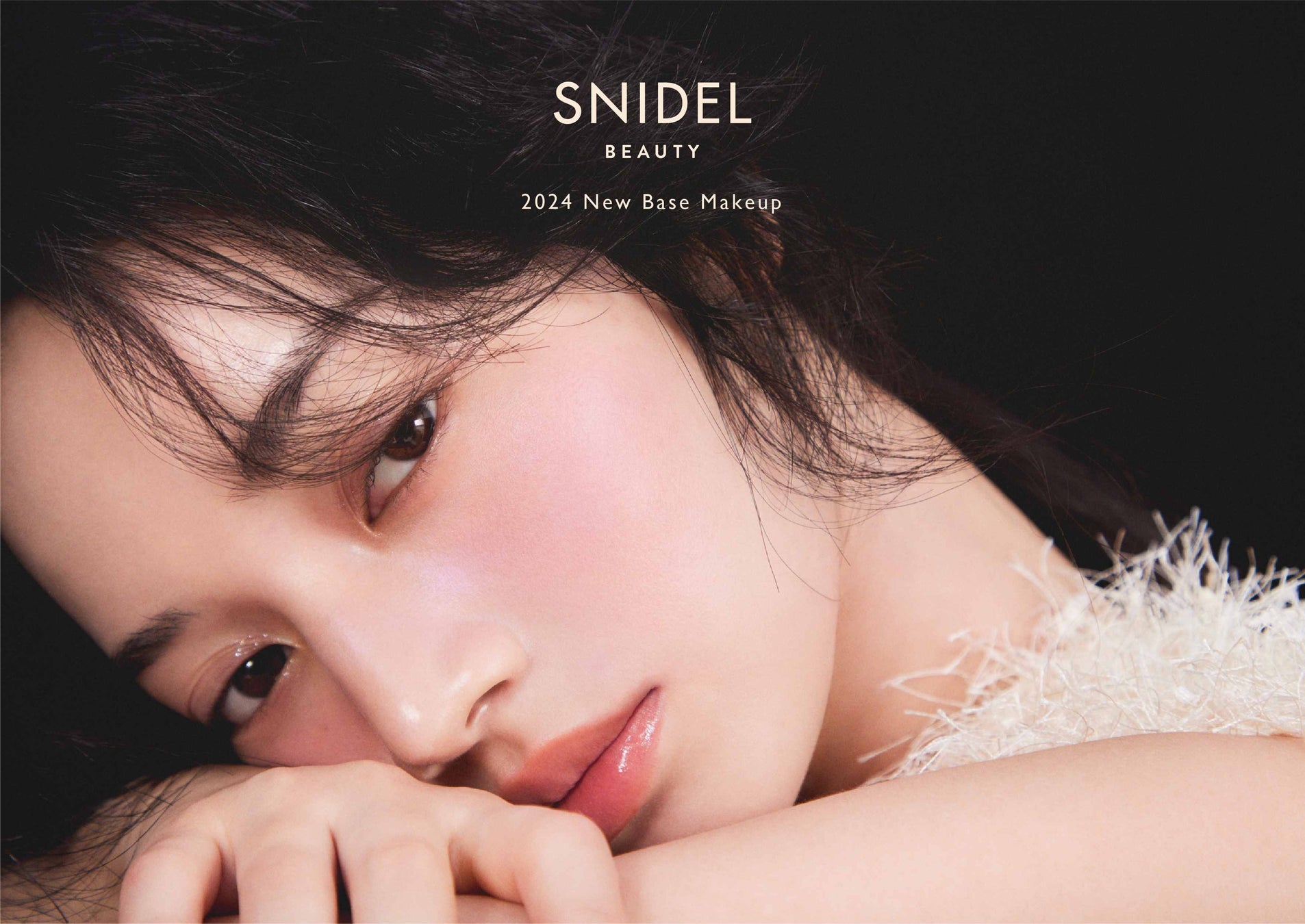 ＜SNIDEL BEAUTY＞2024 New Base Makeupが発売。ナイアシンアミドやグルタチオンなどの美容成分を高配合した、ベースメイクアイテムが新登場