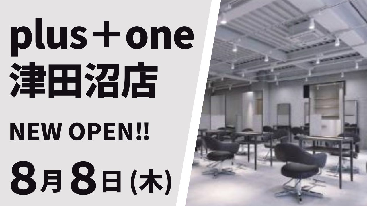 整体×ストレッチ専門店「カラダストレッチ」神奈川県横浜市「モザイクモール港北」へ出店