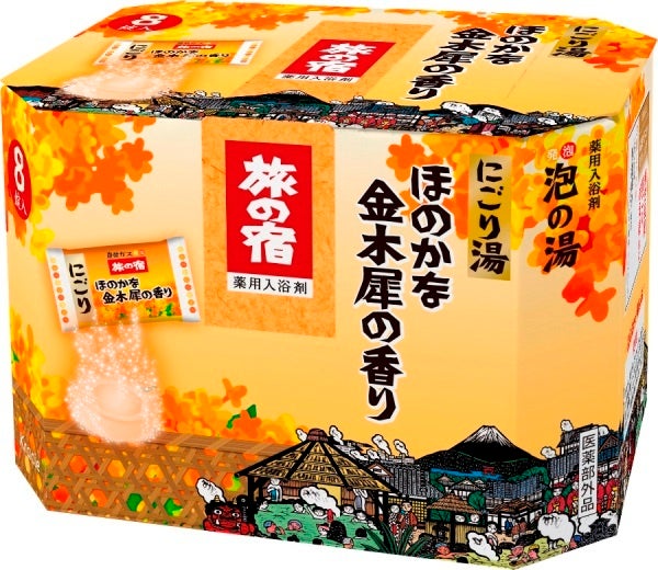 今年も登場！炭酸タイプの薬用入浴剤「旅の宿　ほのかな金木犀の香り」数量限定発売