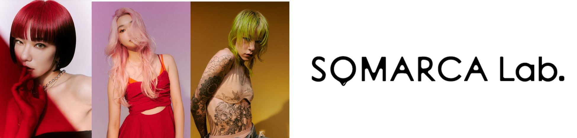 サロン向けカラーブランド「SOMARCA Lab.(ソマルカラボ)」からデザインの可能性を広げる3つの新色が登場～9月5日（木）より新発売～