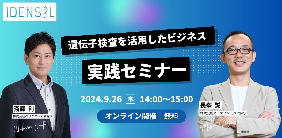 海外向け仕様から改良！「bonbone 姿勢すらっと薄軽サポーター」日本市場に本格登場