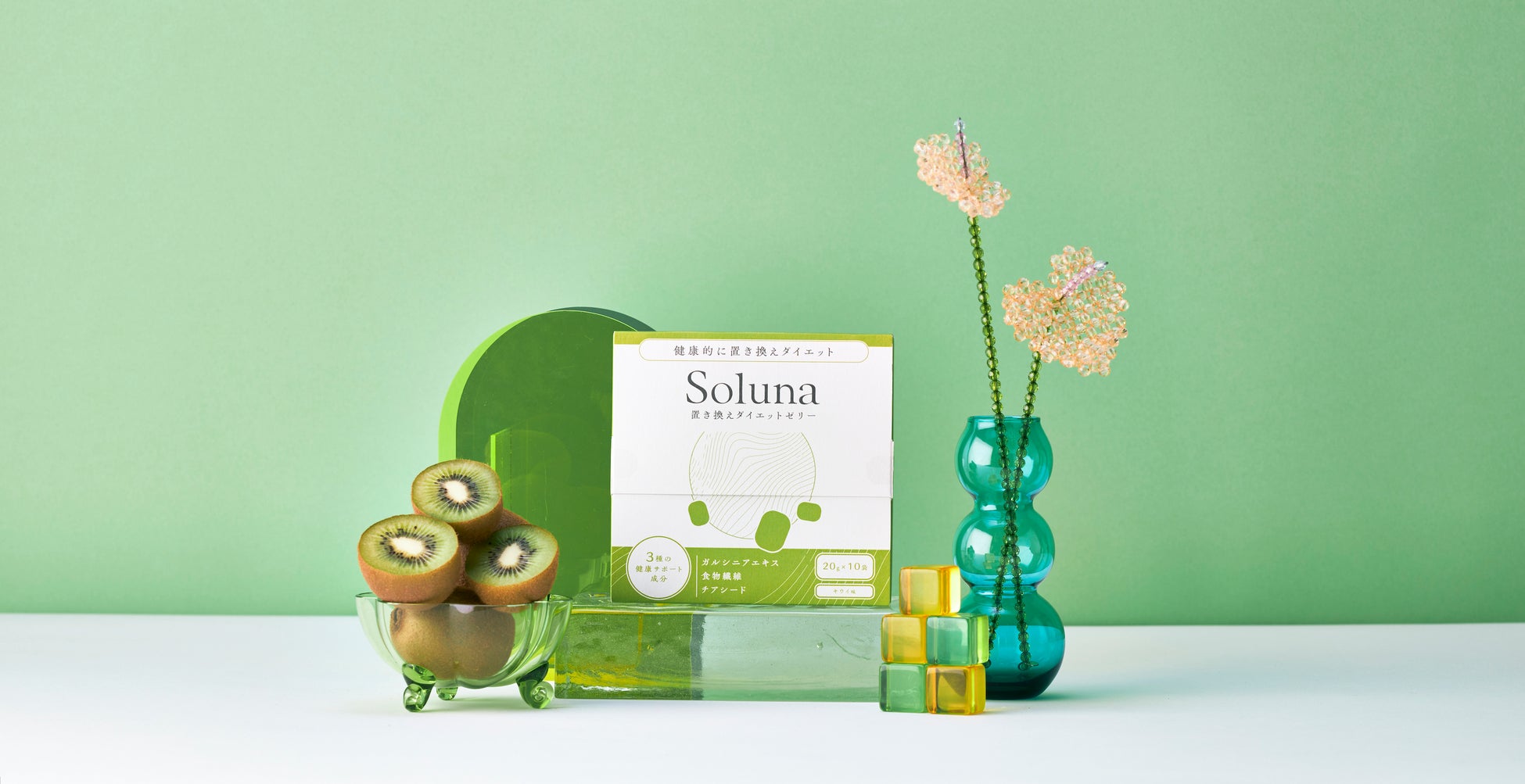 美容食品ブランド【SOLUNA -ソルーナ -】本格派ダイエットゼリーを販売開始