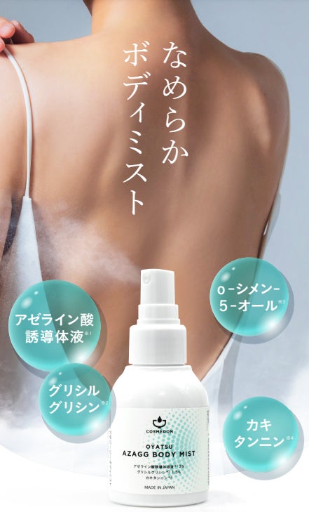 【SHIRO】LIMITED SKINCARE 旬シリーズ がごめ昆布