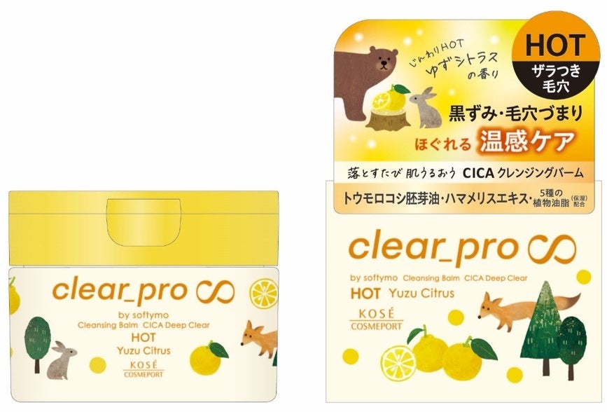 敏感肌向けブランド「RECiPEO（レシピオ）」から初のボディケアとリップケア商品を販売開始