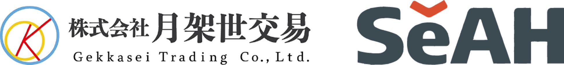 株式会社ゆうきが７つ星ブランドより「ゆうき田七人参粒」を8月8日に新発売