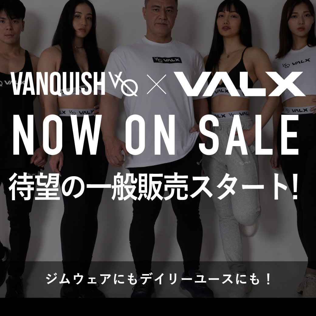 フィットネスブランド「VALX」×イギリス発のアクティブウェアブランド「Vanquish Fitness」のコラボアパレルが2024年8月8日(木)よりメンバーズストアにて一般販売を開始