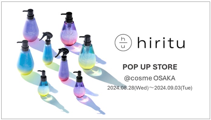 バランスケアブランド「hiritu(ヒリツ)」がブランド初のPOP UP STORE&スペシャルイベントを開催！10代に絶大な人気を誇る「めるぷち」の来店＆チェキ撮影イベントも実施