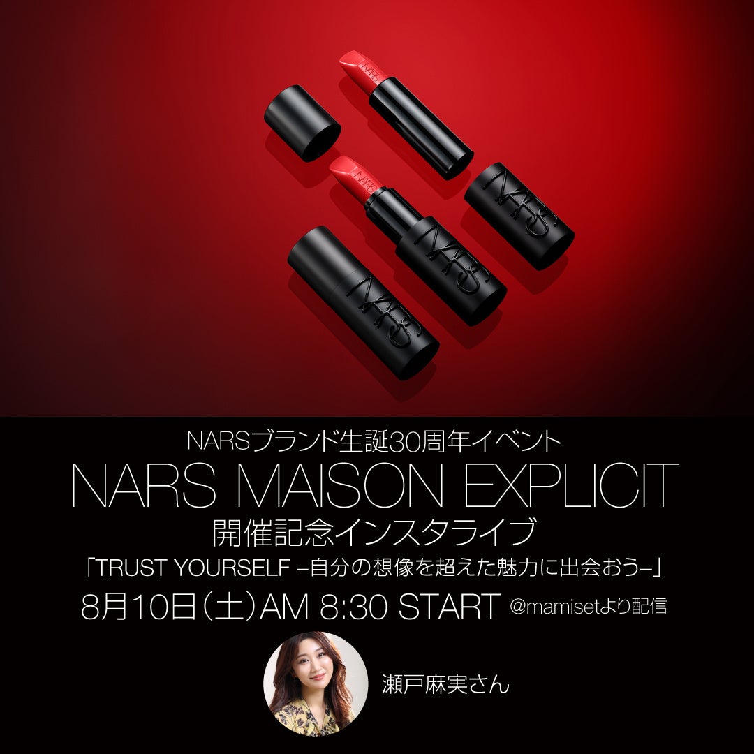 瀬戸麻実さんによる、8月10日(土)８:30～新発売のEXPLICIT LIPSTICKをご紹介するライブを開催！