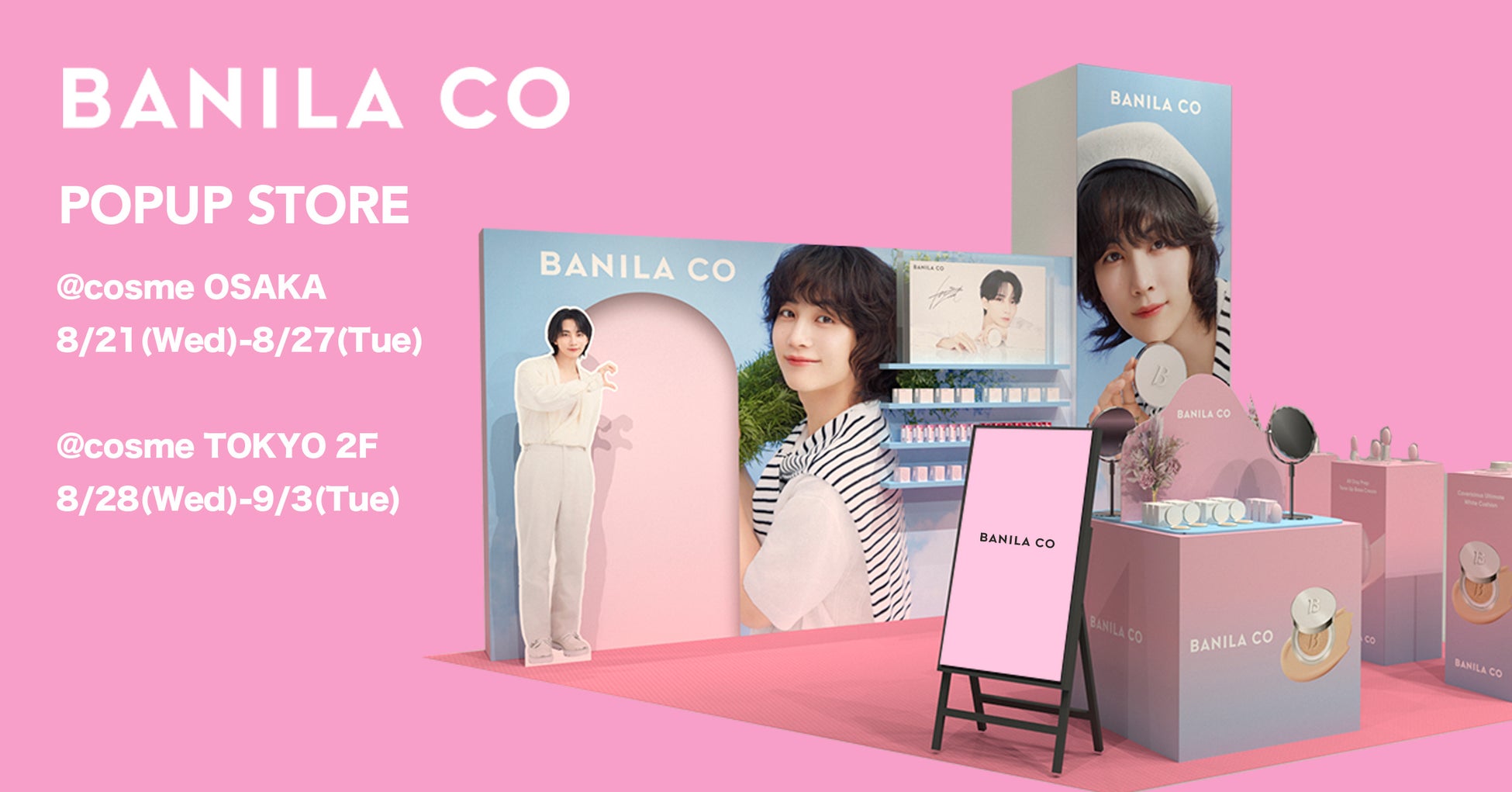 「BANILA CO」がPOPUP STOREを@cosme TOKYOとOSAKAにて開催！SEVENTEEN、JEONGHAN(ジョンハン)の新ビジュアルやフォトスポットも初公開！