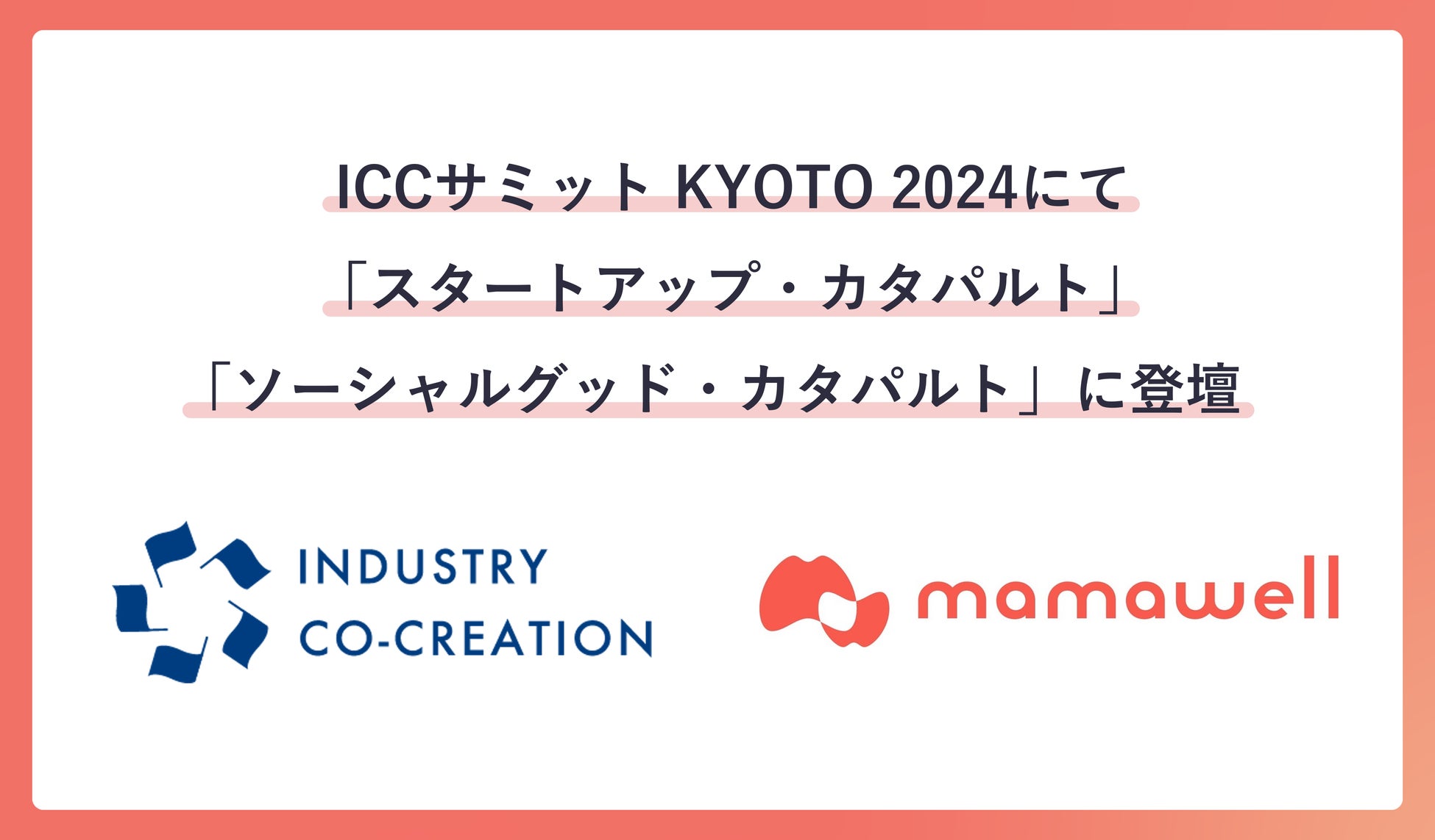 甘くやわらかな限定フレグランス「 ウォームバニラ」が2024年8月30日(金)発売