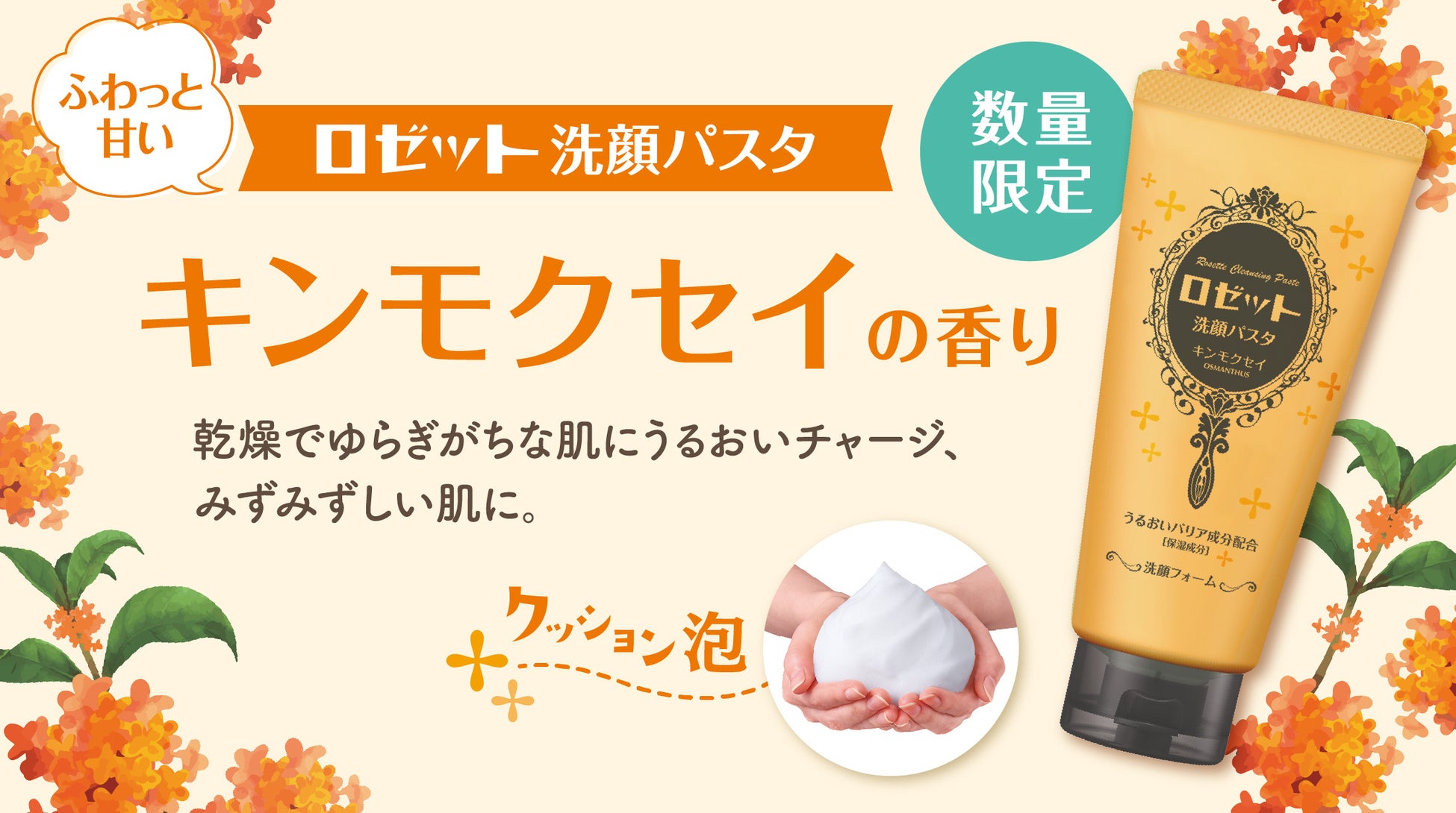 スキンケアブランド うるおいの「リッツ」から「モイスト ボディミルク」が登場 美容液成分※1 96%の贅沢な濃密保湿ケア