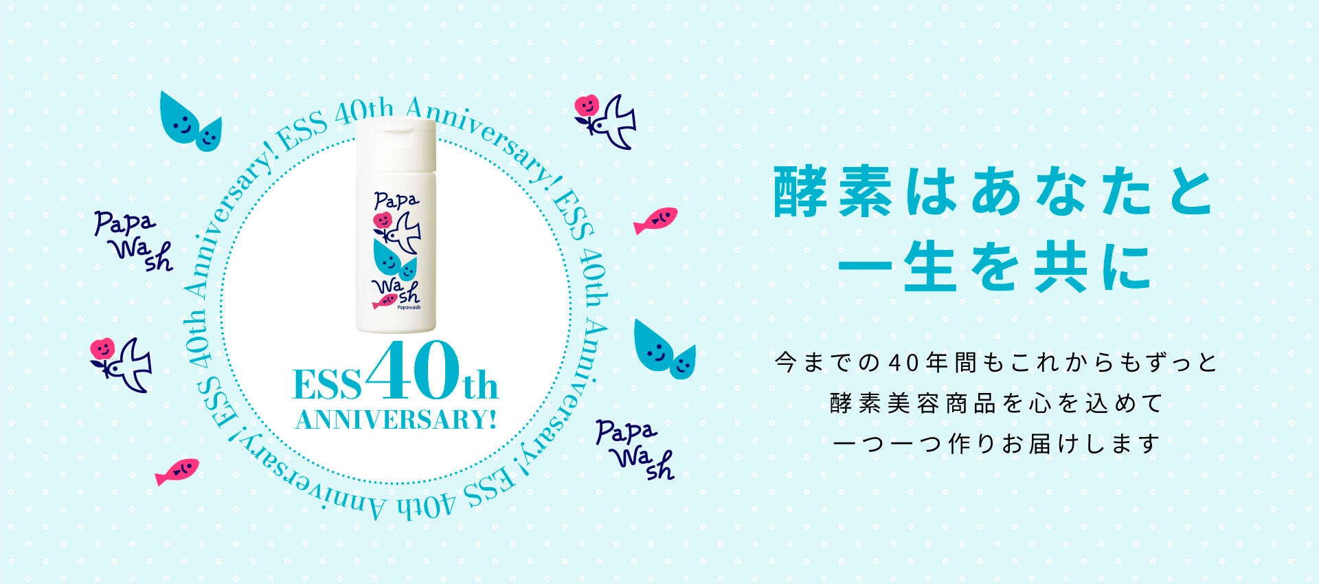 【化粧品業界の最新情報が集結！】220社が出展する 化粧品・美容業界向け商談展が9/25(水)より開催