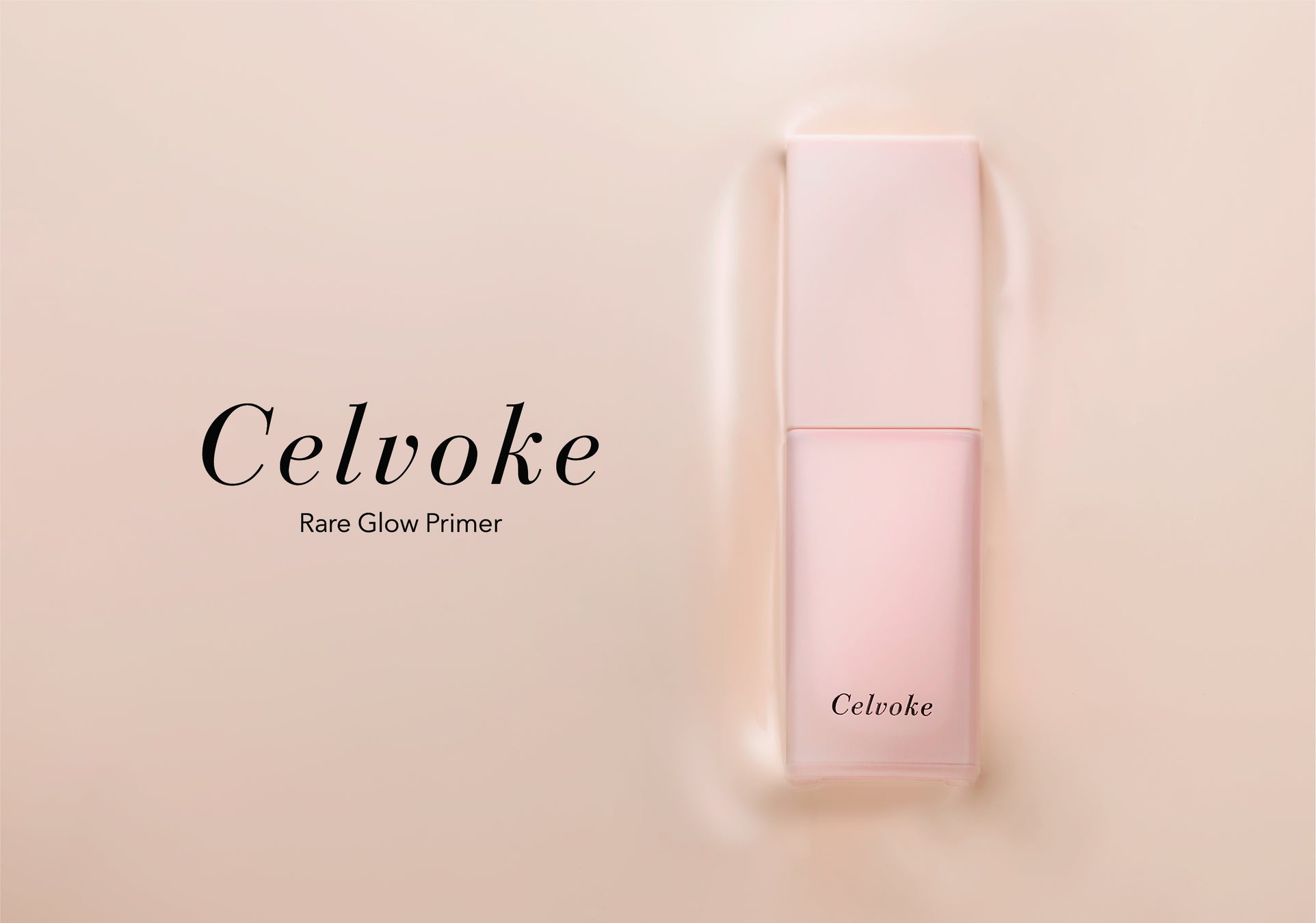 【Celvoke（セルヴォーク）】肌のくすみやノイズをはらい清らかな肌に仕立てる“レア艶”プライマーが登場 ＜2024年9月6日(金)＞