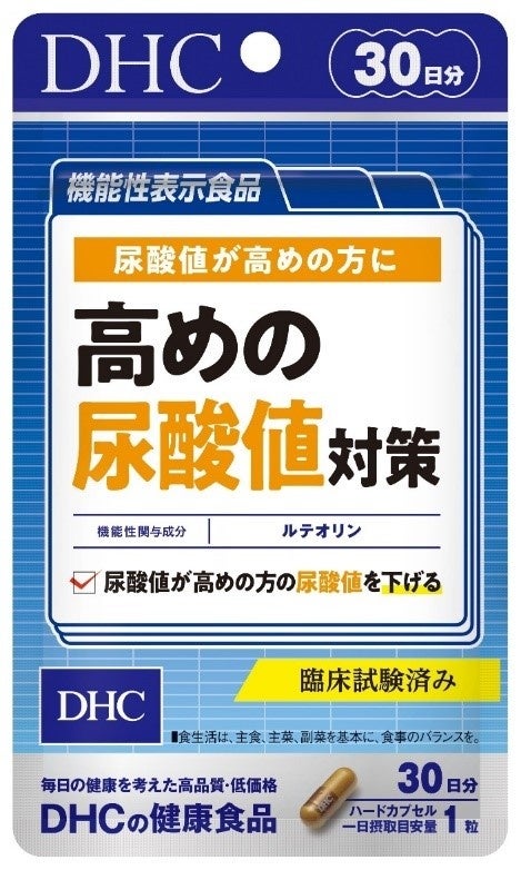 [臨床試験済み]機能性表示食品「高めの尿酸値対策」リニューアル発売