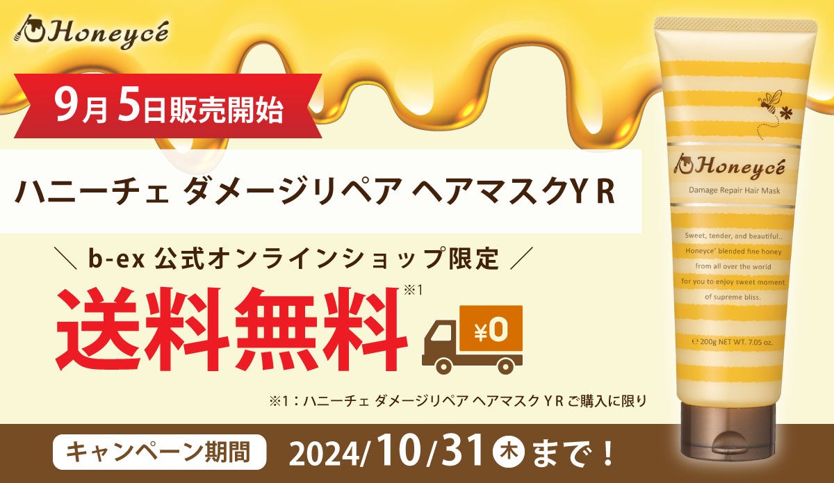 美容界のトレンドは「ウエルネス」、コスメは「ホルモンケア」が話題～「幸せな肌質」を1本で。オーガニック菌活クリームが新登場！The LADY.「レチノビオローズ」