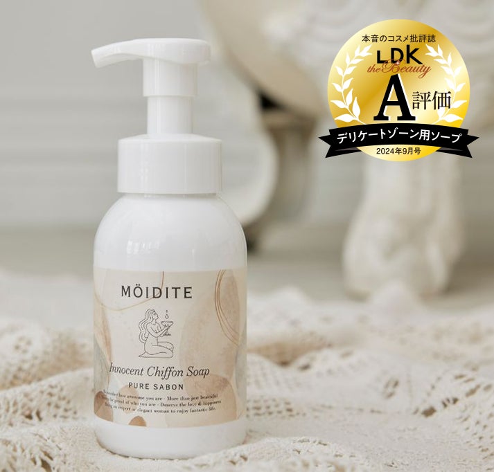 LDK the BeautyにてA評価を獲得！デリケートゾーンケア専用ブランド『MOIDITE（モアディーテ）』「イノセントシフォンソープ　ピュアサボンの香り」