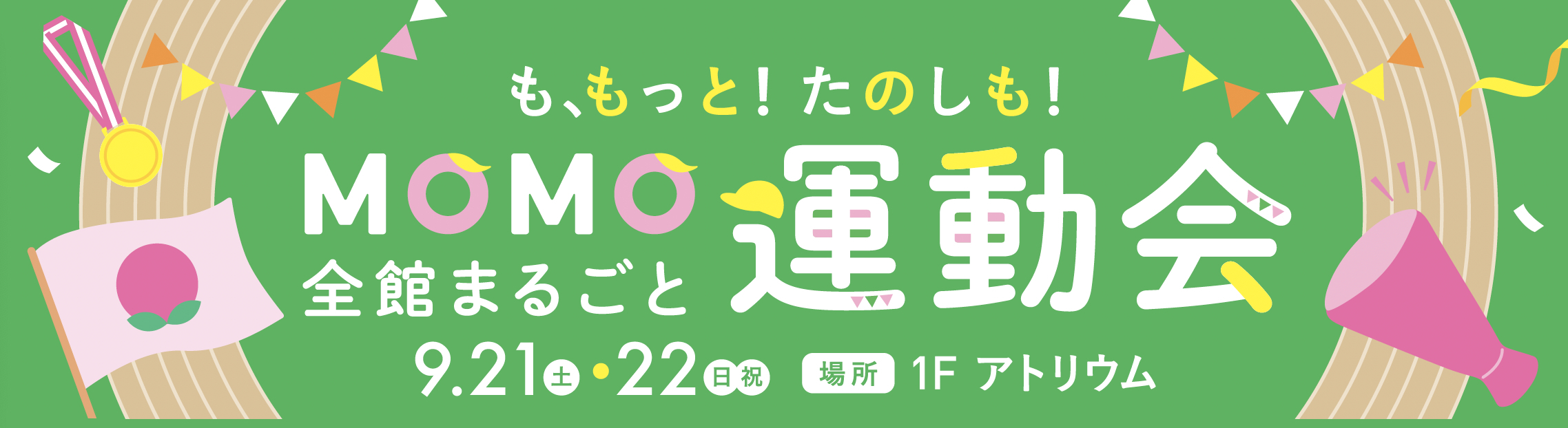 【9月14日(土)】奈良県女性センター主催イベントで体験型親子セミナー「親子で学ぼう生理のお話」を開催します