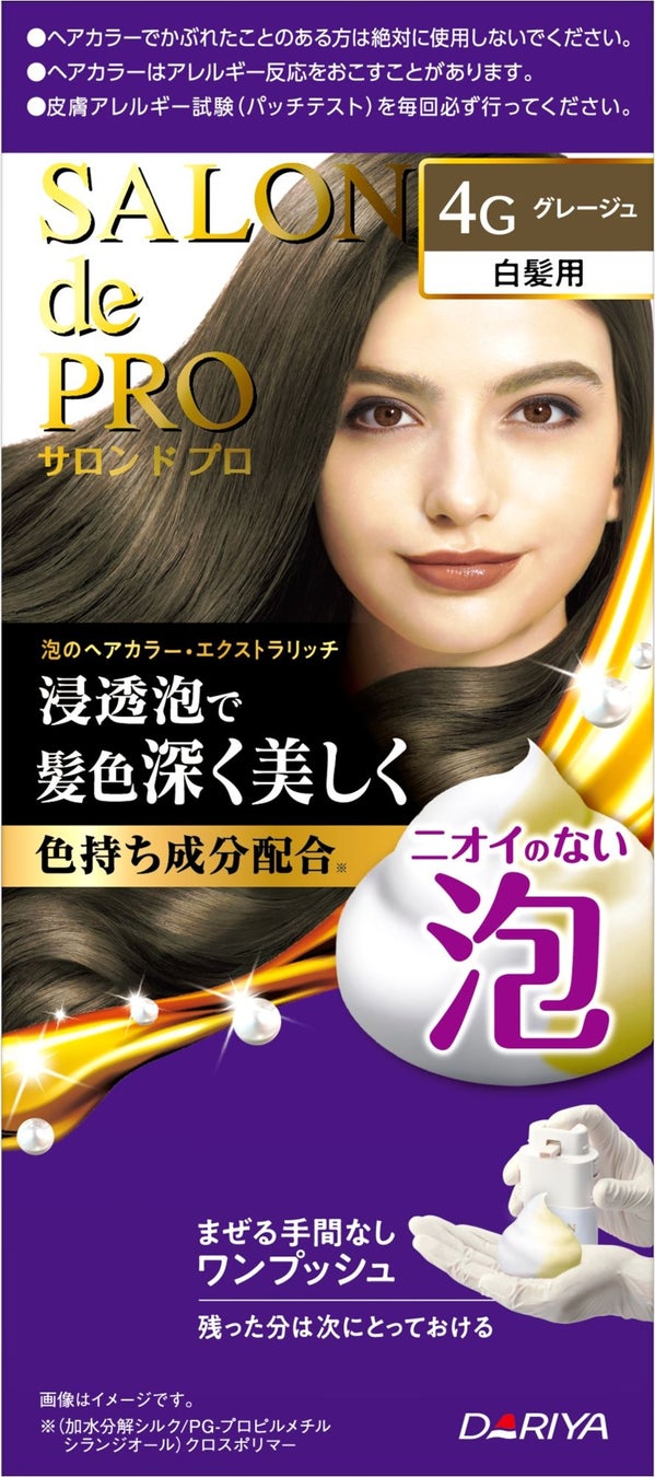 ニオイのない（※1）泡の白髪染めに人気のグレージュカラーが登場！【サロン ド プロ 泡のヘアカラー・エクストラリッチ（白髪用）】2024年9月6日（金） 新色発売