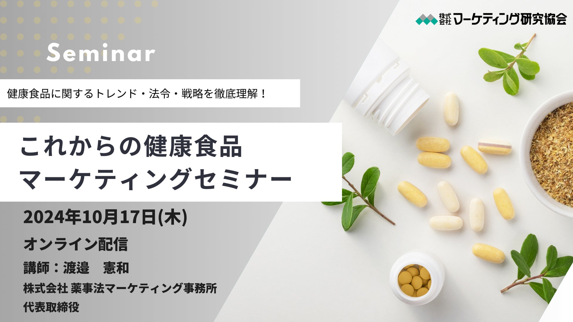 整体×骨盤「カラダファクトリー」「ピップエレキバン」とコラボ お客様の健康を365日サポート “整体師が貼ります” サービス開始