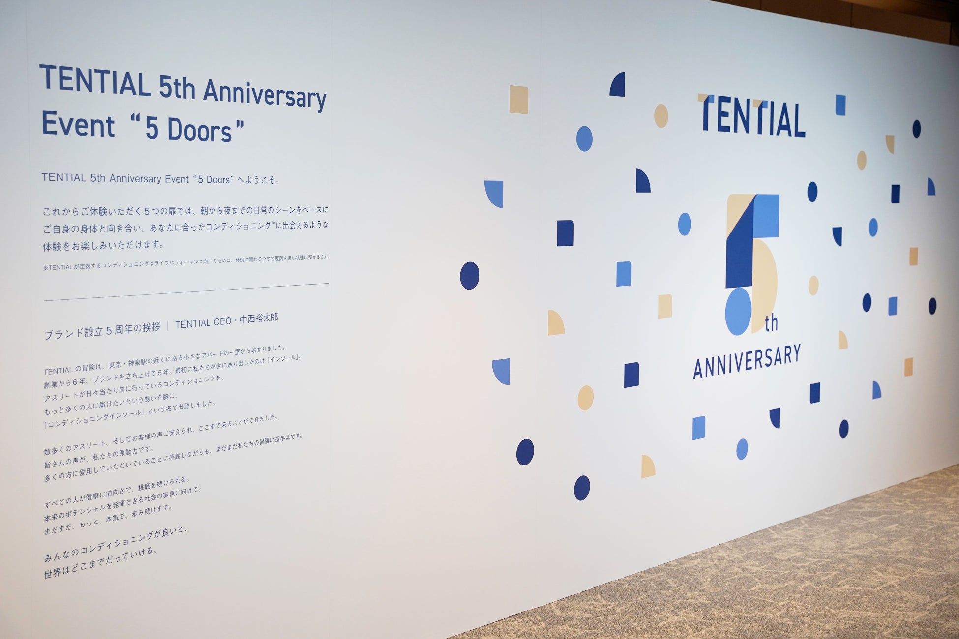 コンディショニングブランド「TENTIAL」、9月3日（火）睡眠の日にPotential Conference ’24 FW および5周年を記念した体験イベントを開催