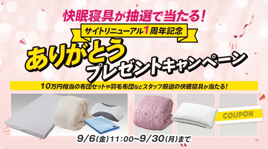 株式会社ETEは【第30回日本摂食嚥下リハビリテーション学会学術大会 】に出展いたしました。