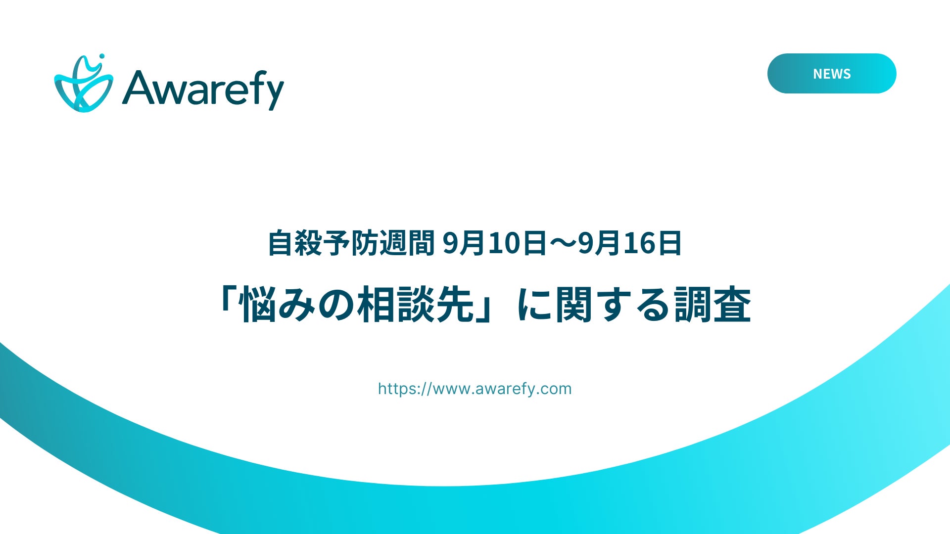 【佐賀県 ×AlphaDrive 】佐賀県の美と健康に関する事業会社が募集テーマを発表、協業先の探索開始！ 『SAGAn BEAUTYオープンイノベーションプログラム2024』