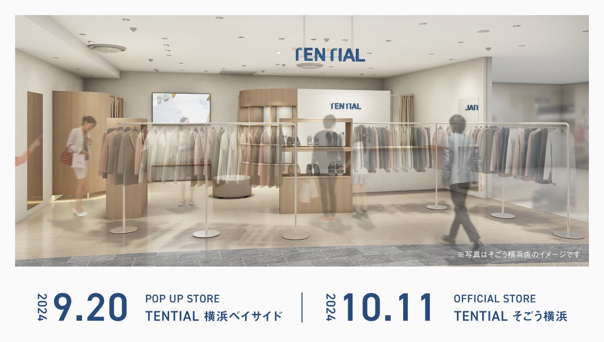 コンディショニングブランドTENTIAL、横浜エリア初の直営店「TENTIAL そごう横浜」とPOP UP STORE「TENTIAL 横浜ベイサイド」をオープン