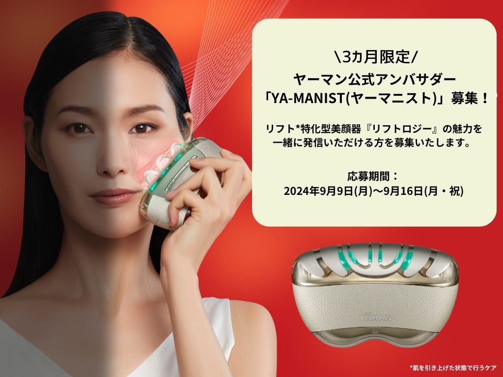 【oggi otto × muta MARINE】新コラボブランド「oggimuta」からヘアケア製品を2024年9月発売開始