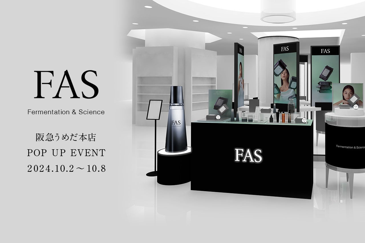 発酵エイジングケア※1 ブランド「FAS」が阪急うめだ本店にて新製品「FAS ザ ブラック デイリー シートマスク」の先行販売イベントを開催