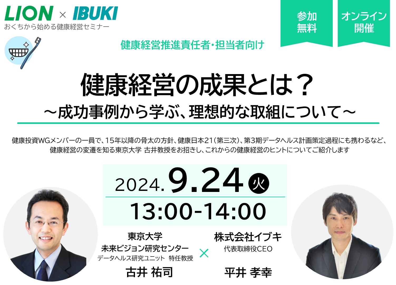 【9月17日開催】数々の有名アスリートを指導してきたトレーニング界のレジェンド山本義徳氏が講師を務めるシニア向け体操教室を、地元静岡県で開催