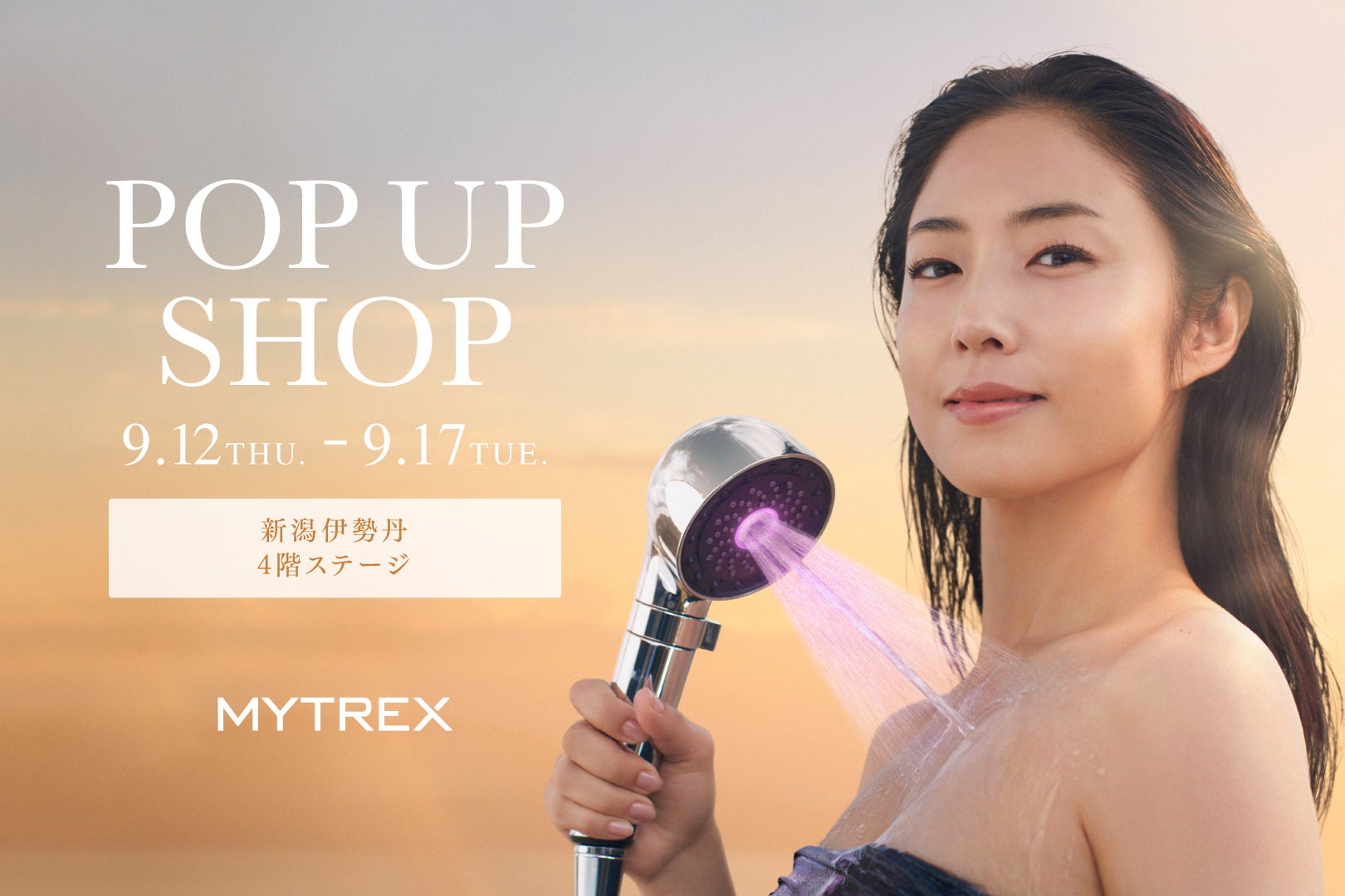 『MYTREX』が新潟伊勢丹でPOPUP SHOPを開催！MEGUMIさんのサイン入り書籍「心に効く美容」がもらえる豪華購入特典*や話題の新商品の無料体験も