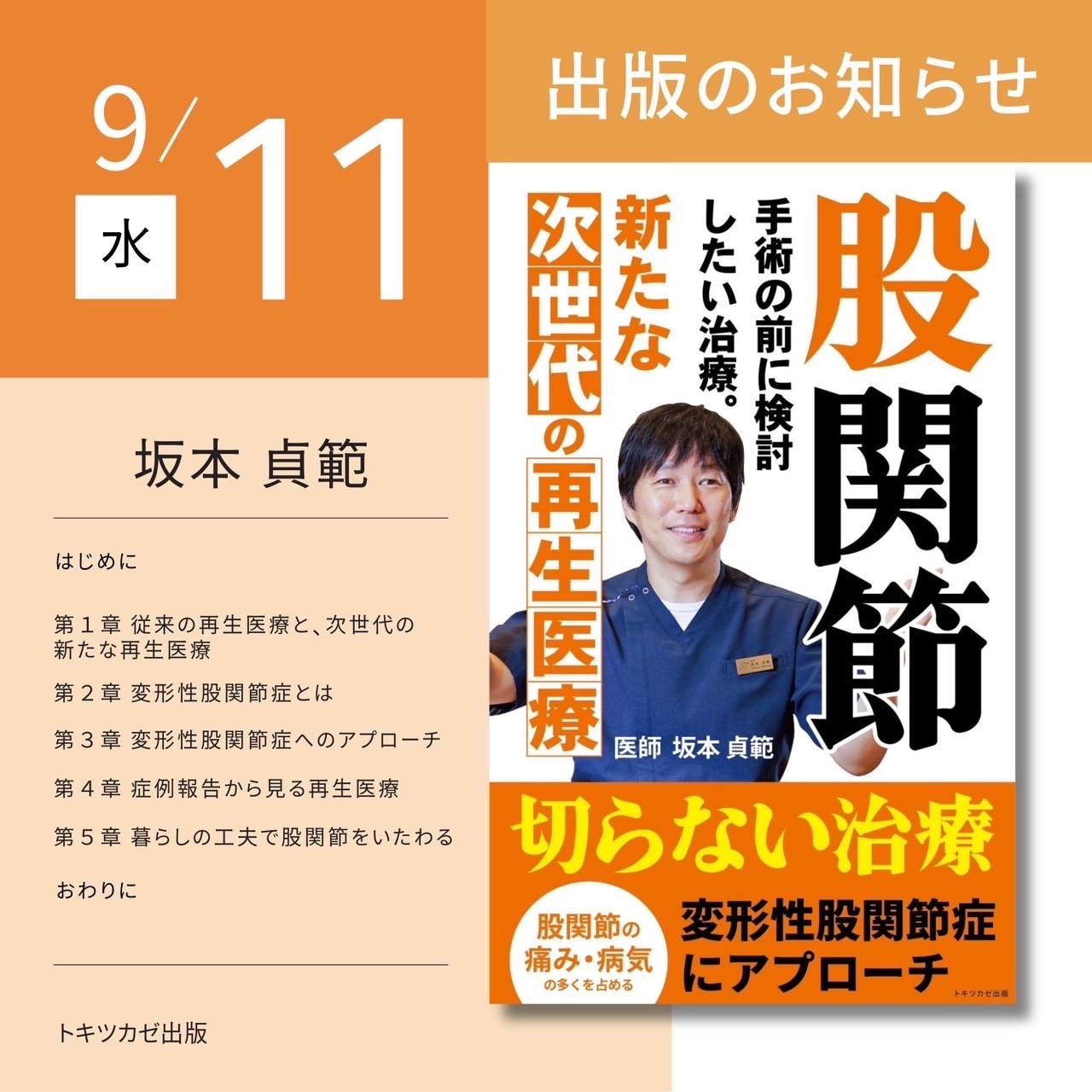 『ザ マイトル メルティナイトクリーム』新発売