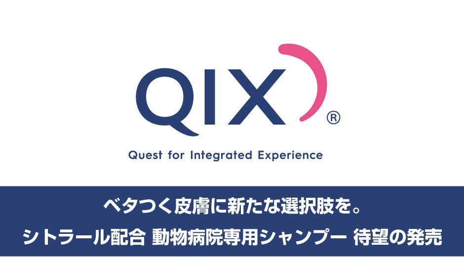 着用できなくなった着物を、再生シルクとしてアップサイクル！着物から抽出した高濃度のシルクエキスを配合したこれまでにない固形シャンプー「KINUITO」クラウドファンディング目標金額の870％を達成