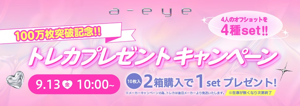 【眉毛専門サロン】アイブロウサロン i’m、2年半で直営店80店舗を含む100店舗に到達。REJOB AWARD”金賞”を受賞し、美容鍼専門サロンブランド「Hari Lounge」を始動へ。