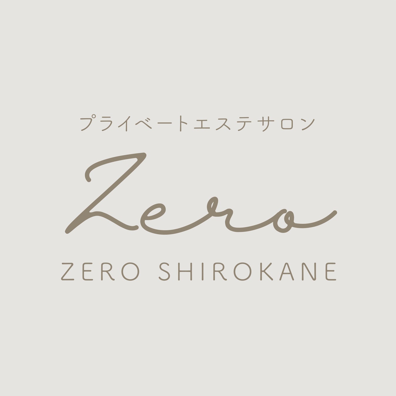 理想のボディを目指す方へ　癒やしのプライベートエステサロン「ZERO SHIROKANE」が白金台に9月6日（金）オープン