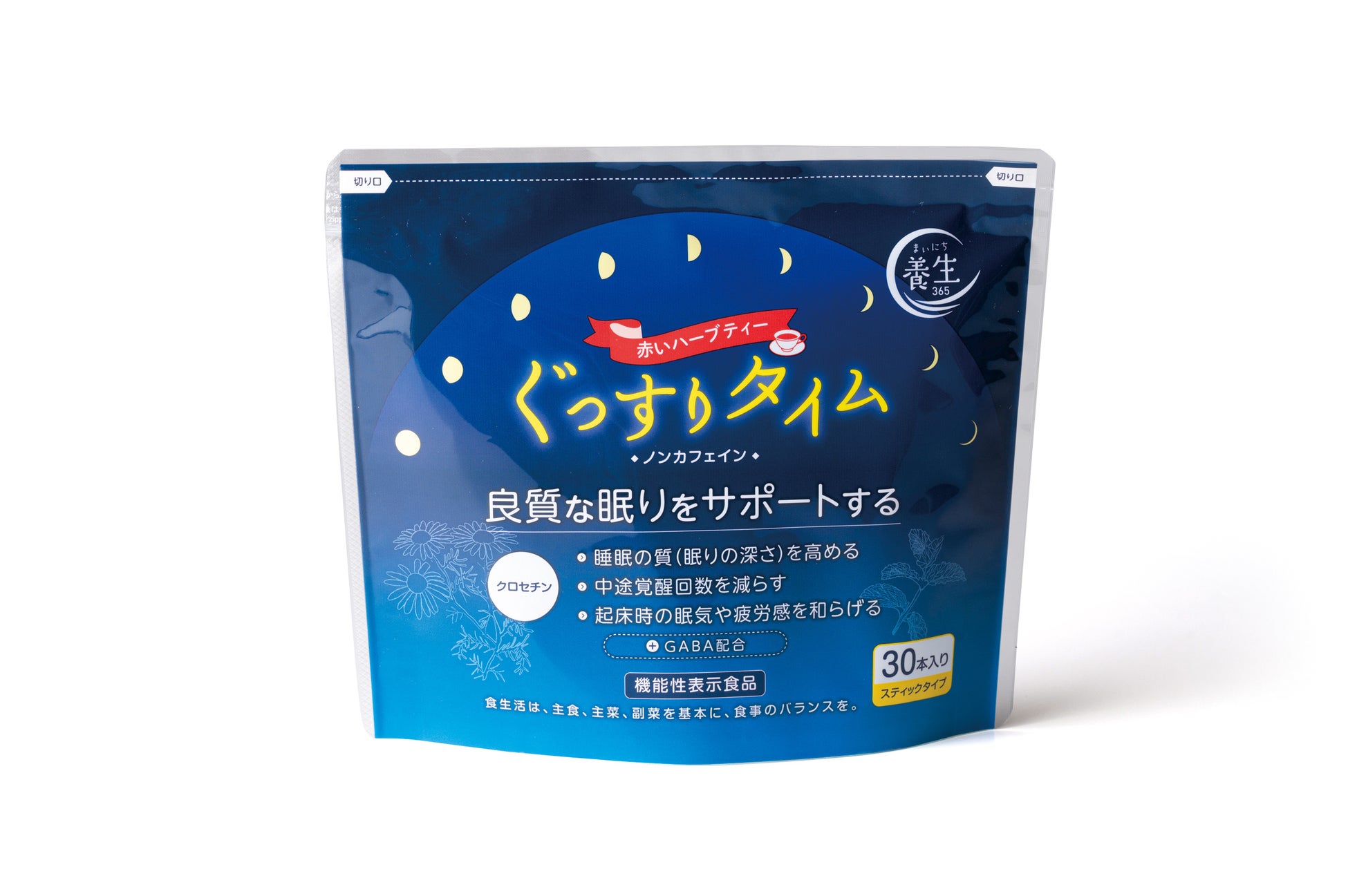 残暑が続いていますが、ぐっすり眠れていますか？ 複数の睡眠不安にアプローチ。養命酒製造オリジナルの赤いハーブティー「ぐっすりタイム」が新登場