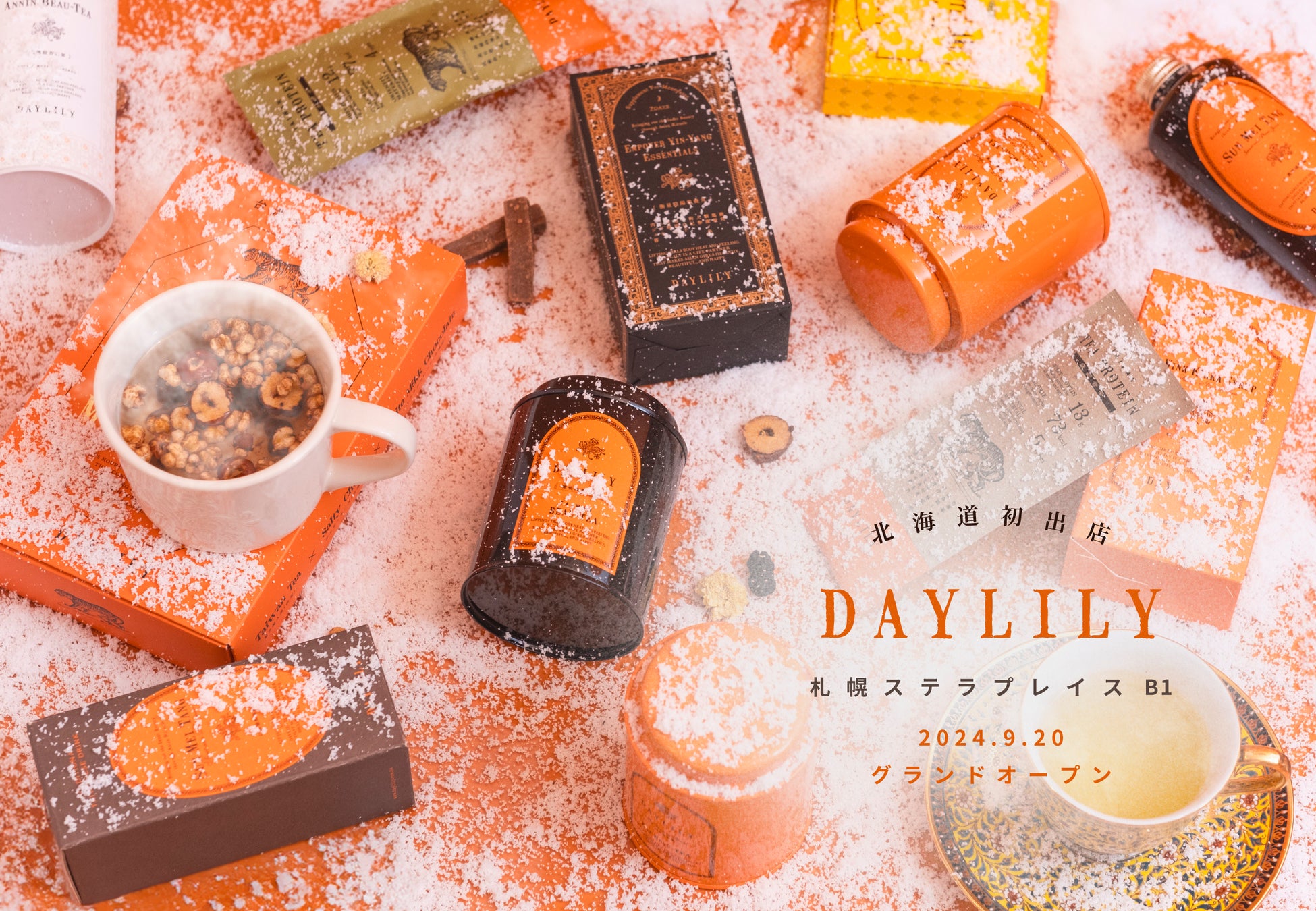 【北海道初出店】台湾発 ライフスタイルブランド「DAYLILY」、札幌ステラプレイス センターB1階 に9月20日（金）グランドオープン