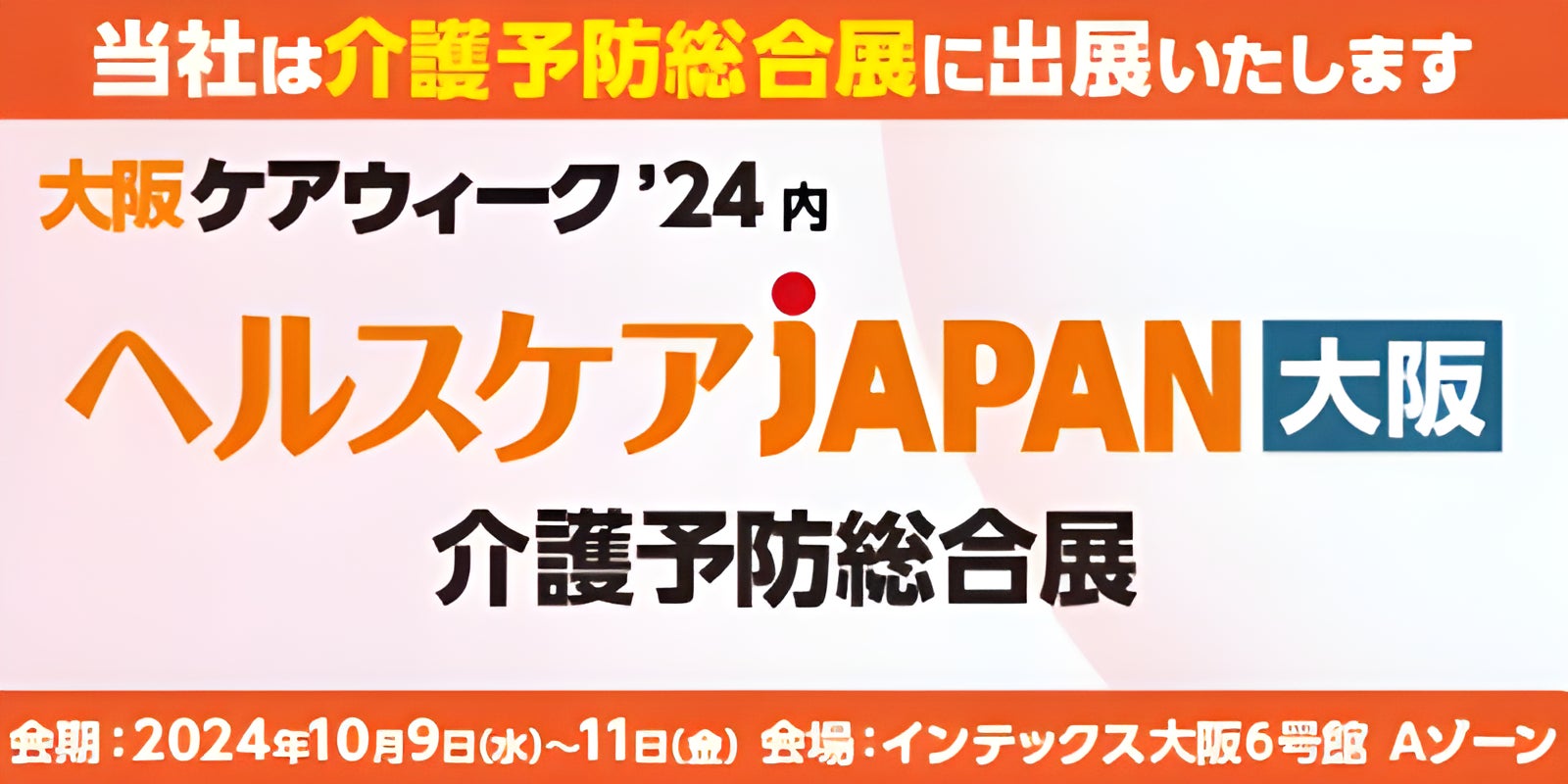 「スマートヘルスケアプラットフォーム」実現に向けた第一歩として、大塚製薬とヘルスケアサービス「fitbiz」の提供を開始