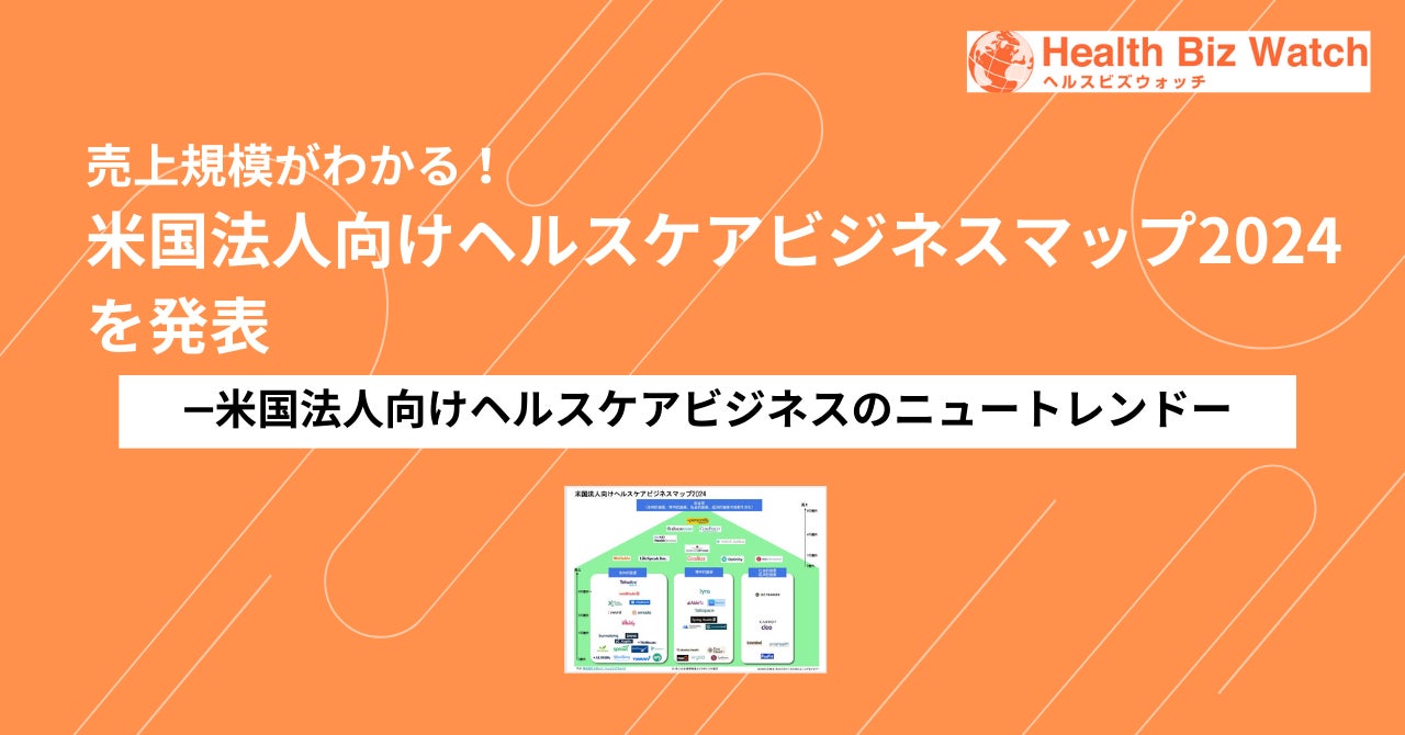 米国NASDAQ新規上場承認取得および取引開始のお知らせ