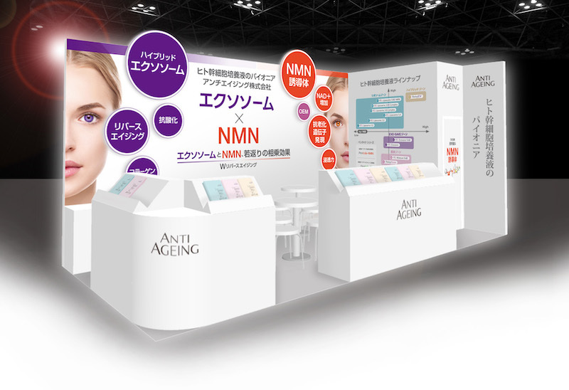 WELLNESS WORLD nagoyaをポートメッセなごやで初開催